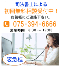 京都起業サポートへの電話・メールでの予約